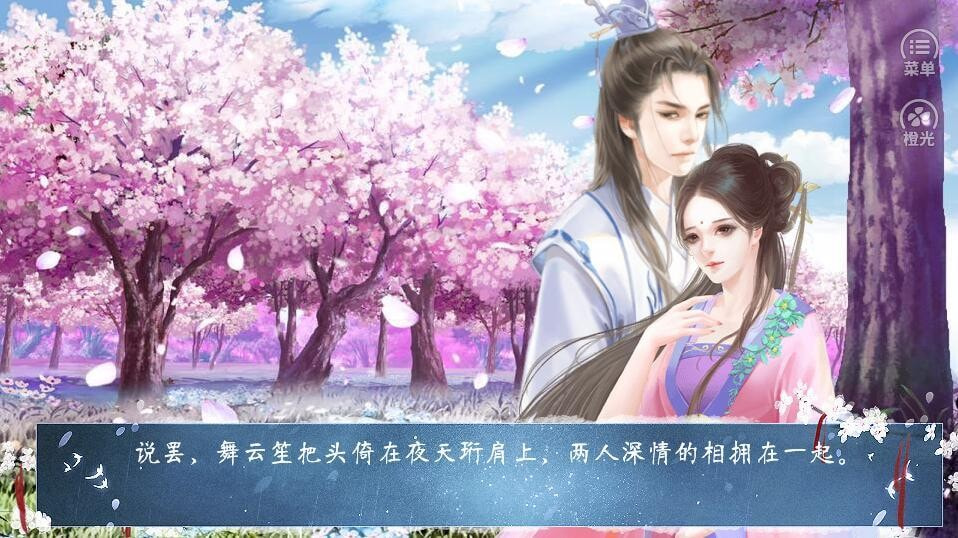 一念成仙截图1