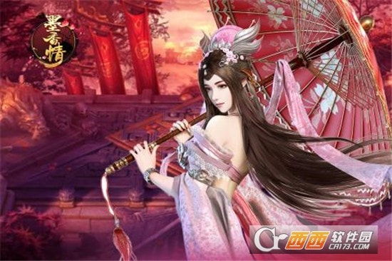 墨香情截图4