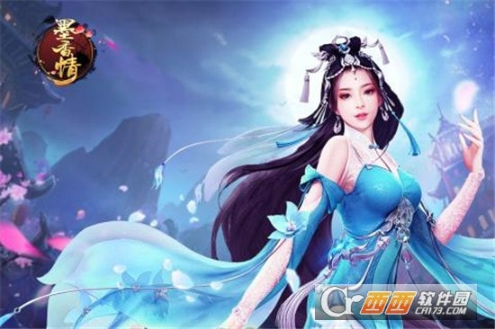 墨香情截图2