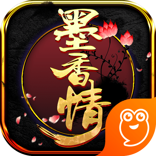 墨香情