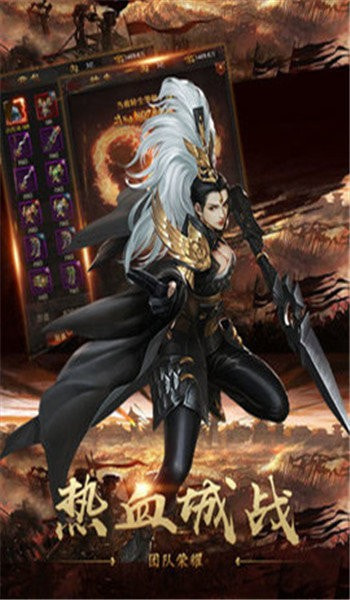 光焰争霸截图1