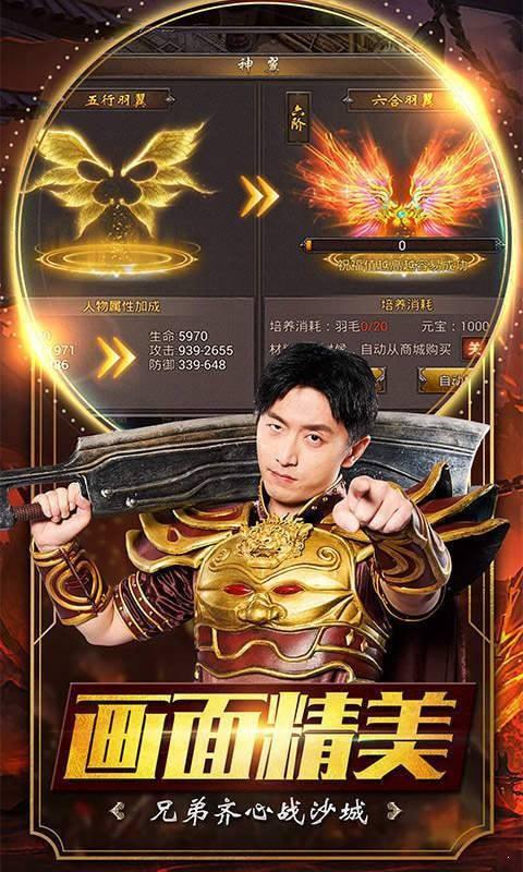 仙王争霸截图1