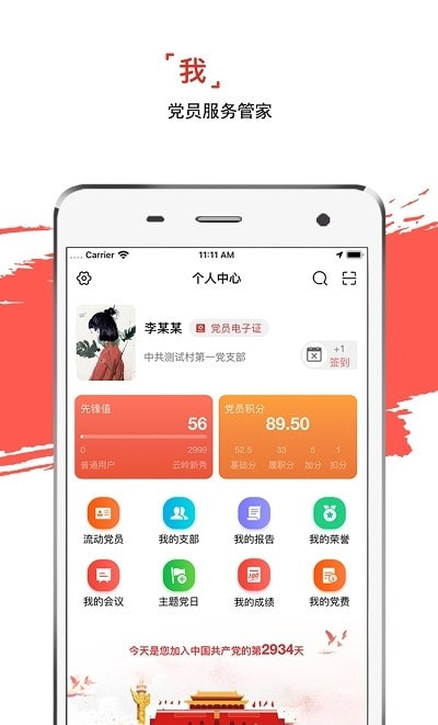 云领先先锋(云岭先锋)截图4