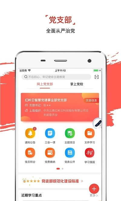 云领先先锋(云岭先锋)截图1