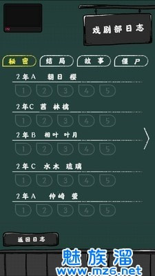 僵尸女友感染学园截图1