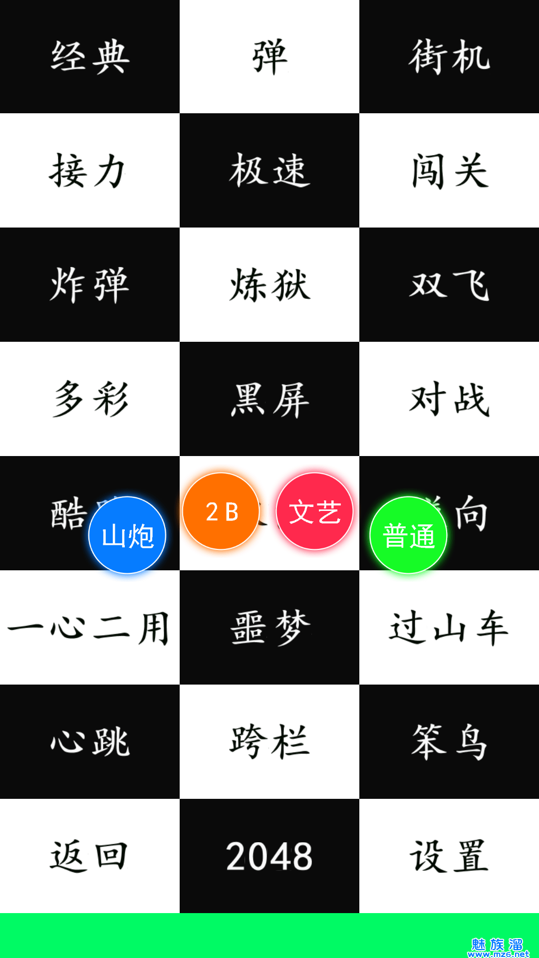 跳跃白块安卓版3