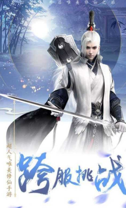 凡幽九州录截图2