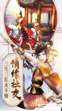 永恒圣帝截图2