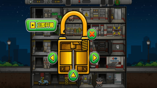 间谍模拟器截图3