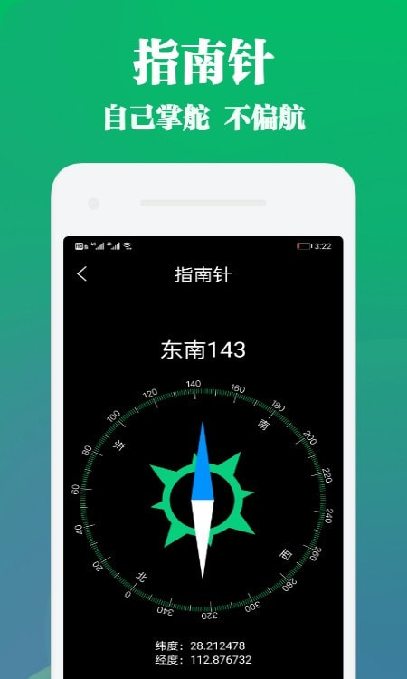 手机管家与工具截图1