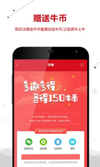 六六课堂截图3