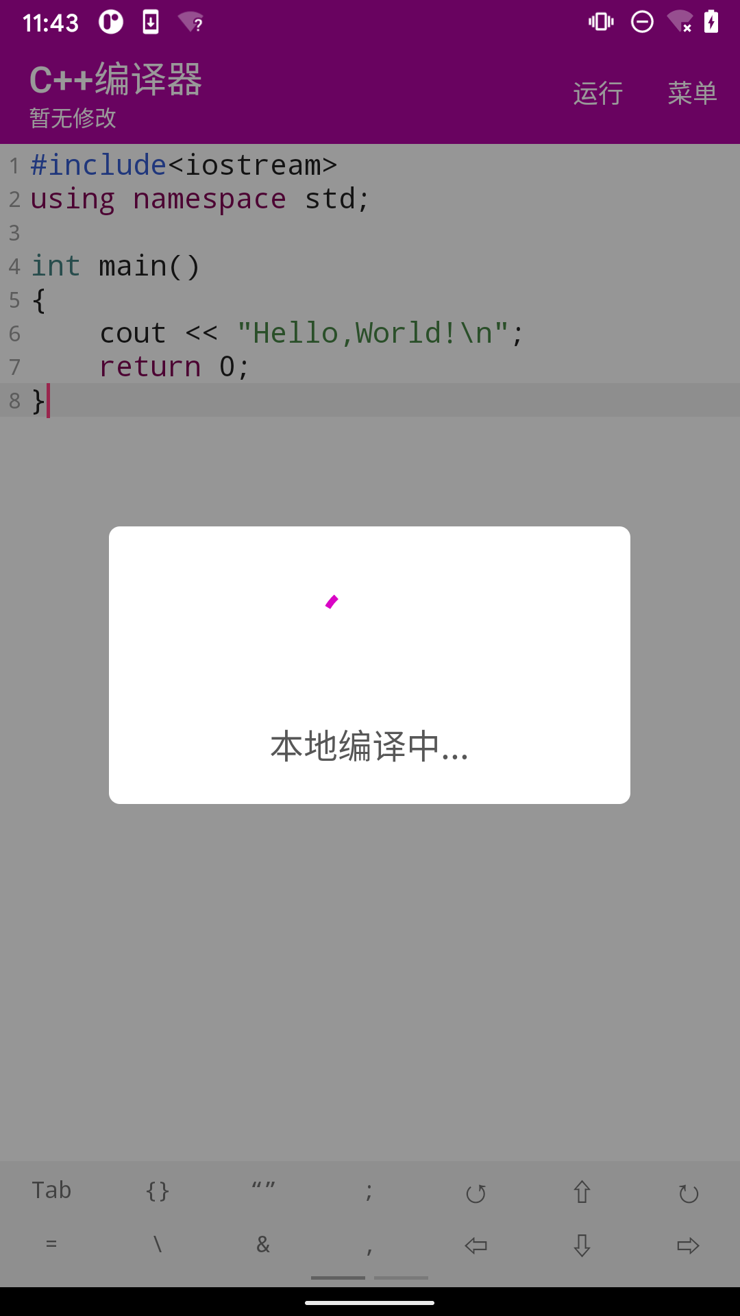 C++编译器2