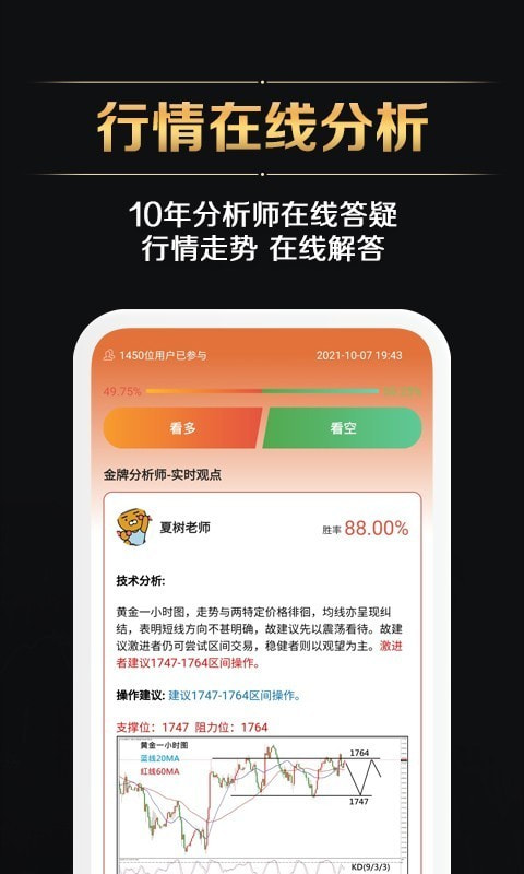 长城金业截图3