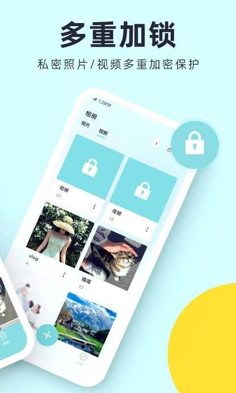 隐私加密相册截图2