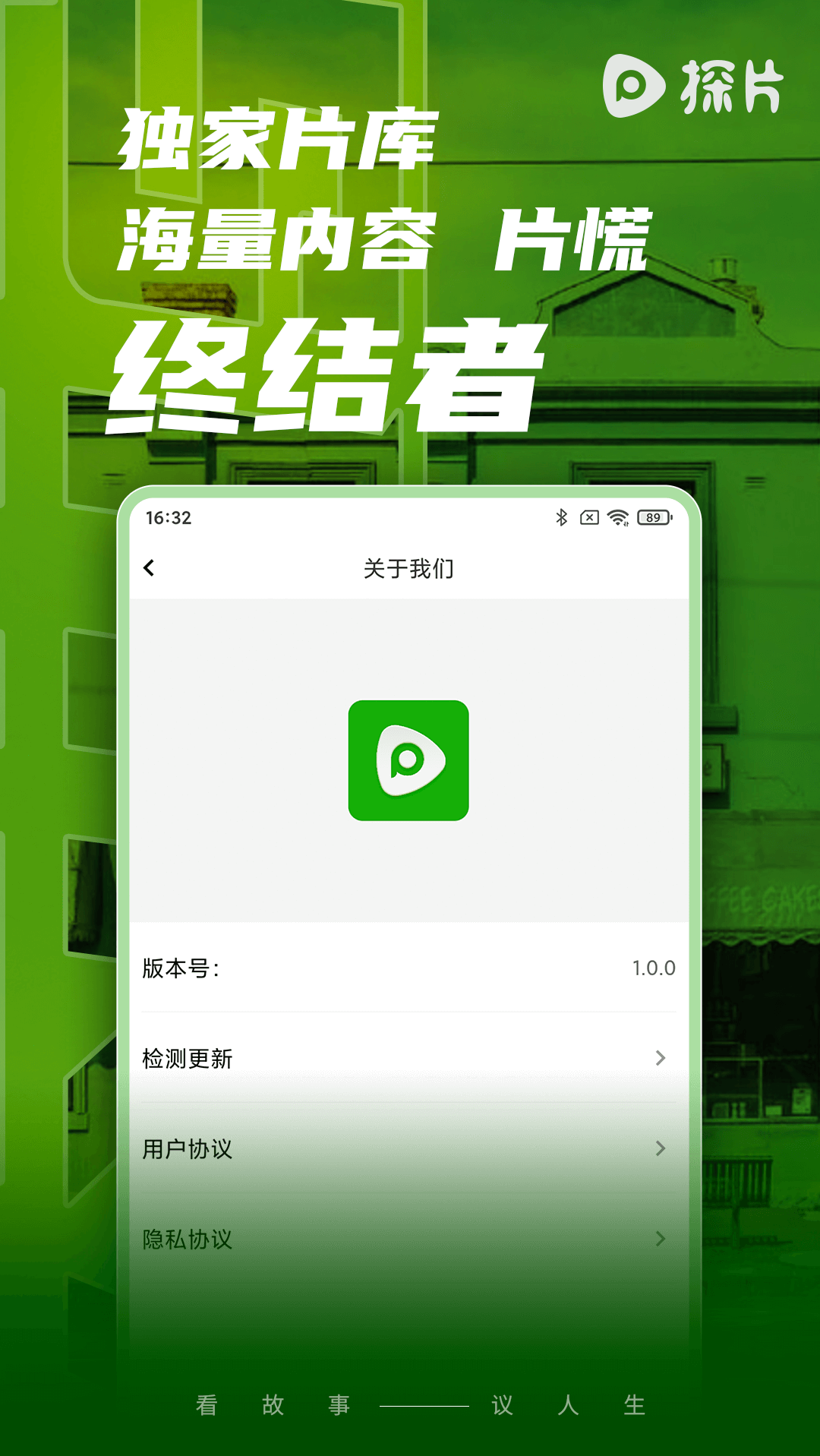 探片截图4