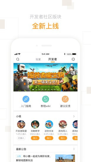 迷你盒子截图5