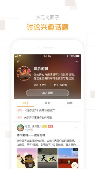 迷你盒子截图4