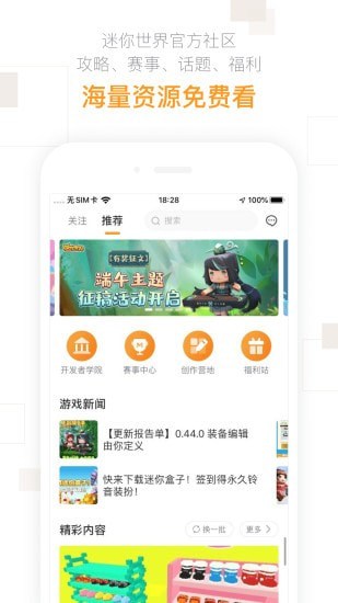 迷你盒子截图1