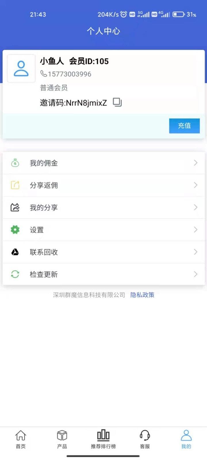 铑斯夫截图4