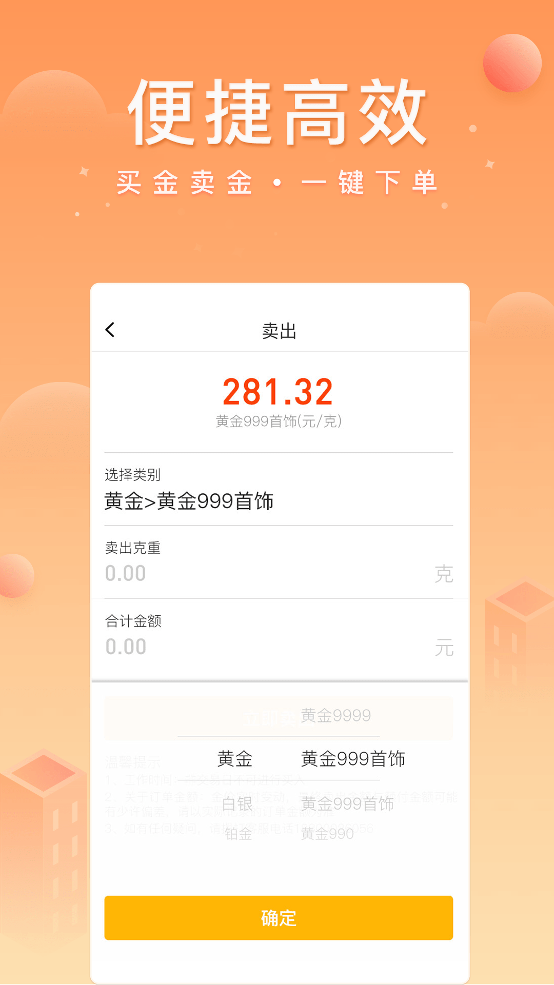 中鑫金3