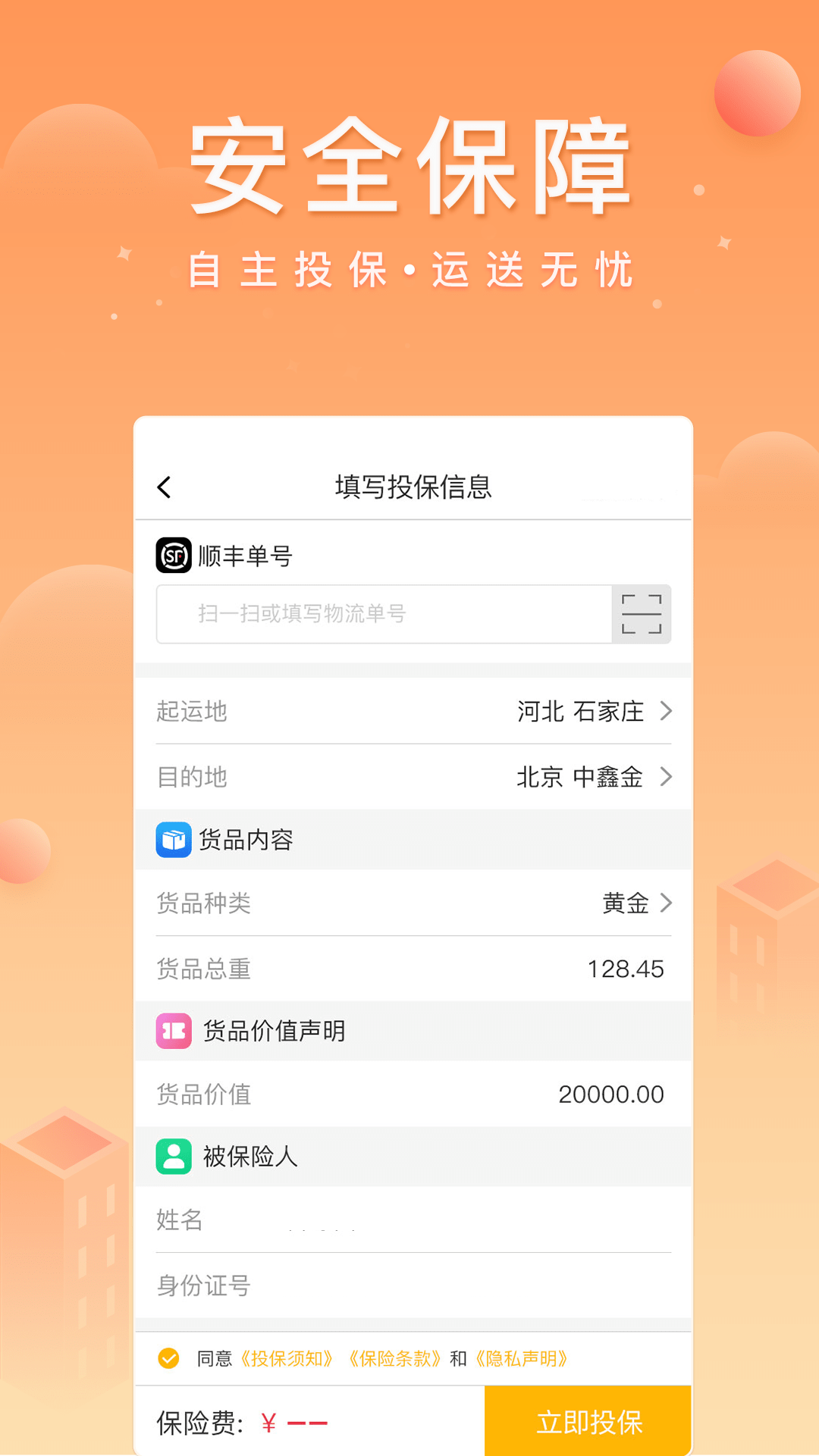 中鑫金2