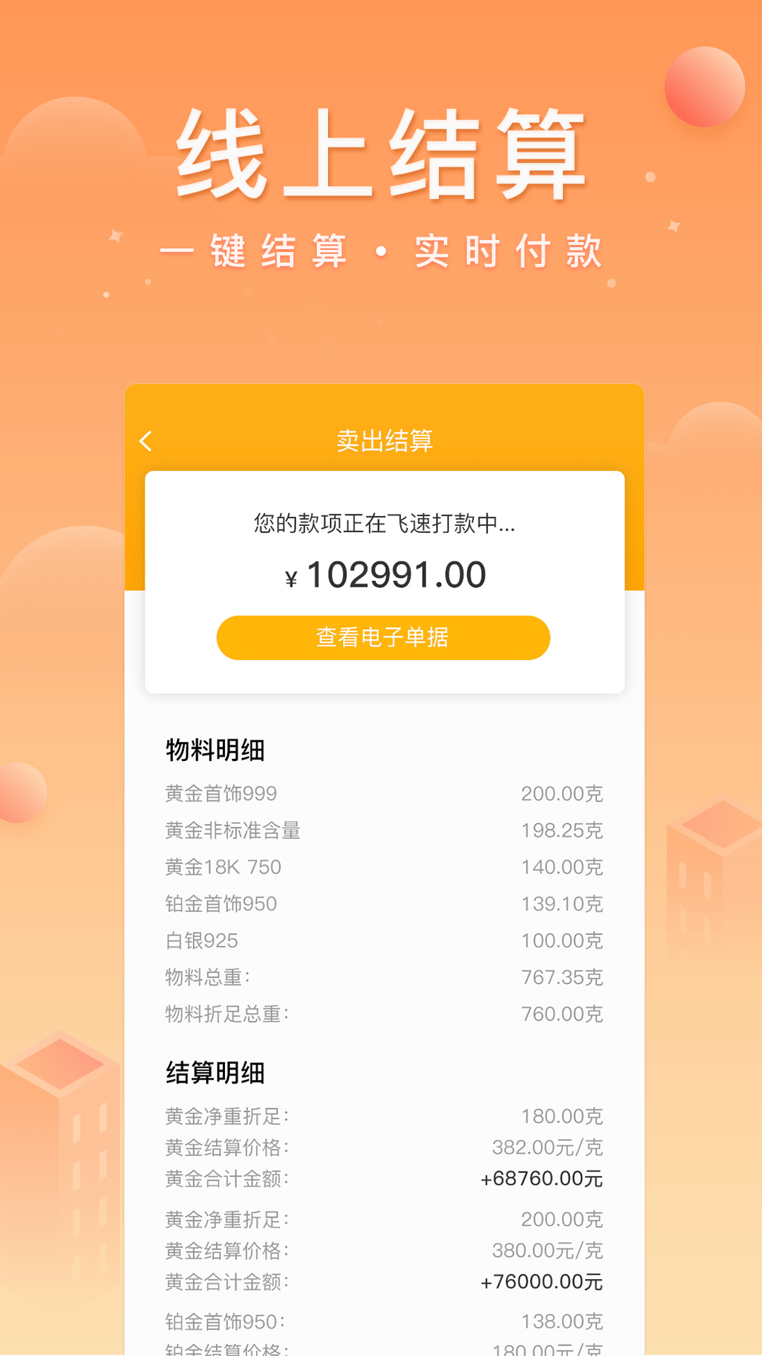 中鑫金0