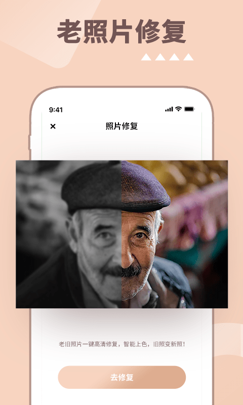 照片时光机截图1