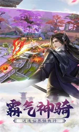 仙人道梦截图3