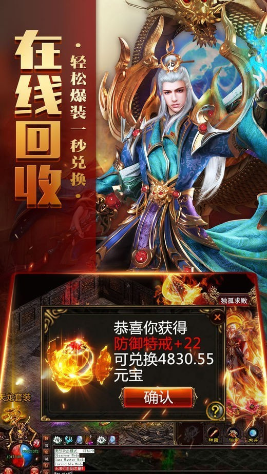 传世争霸截图3