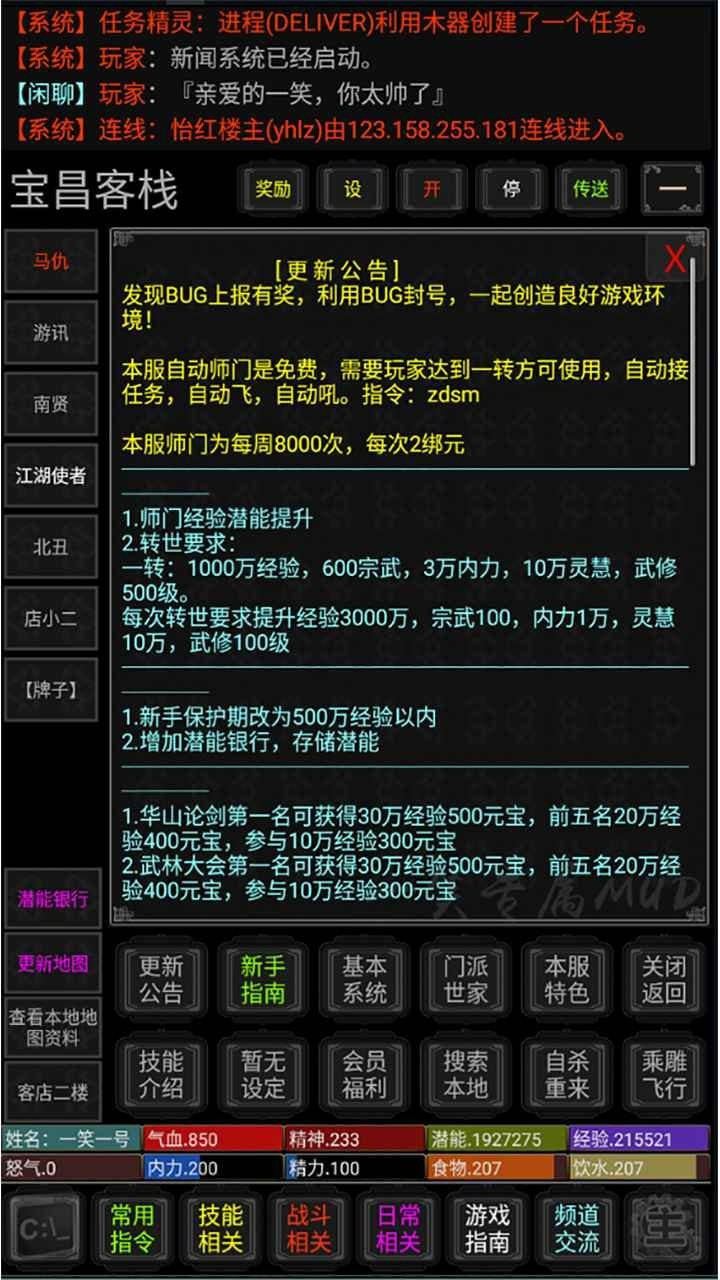 全职修真截图2