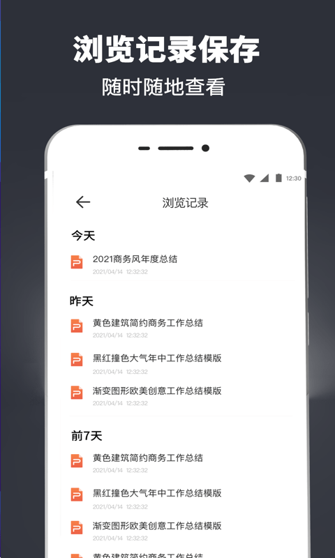 PPT模板截图4