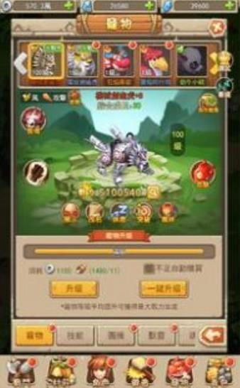 伊甸世代梦幻宠物战截图2