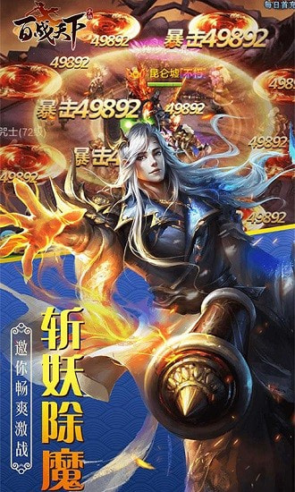 百战天下h5截图2