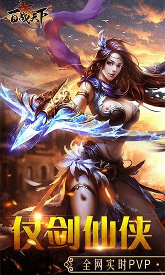 百战天下h5截图1