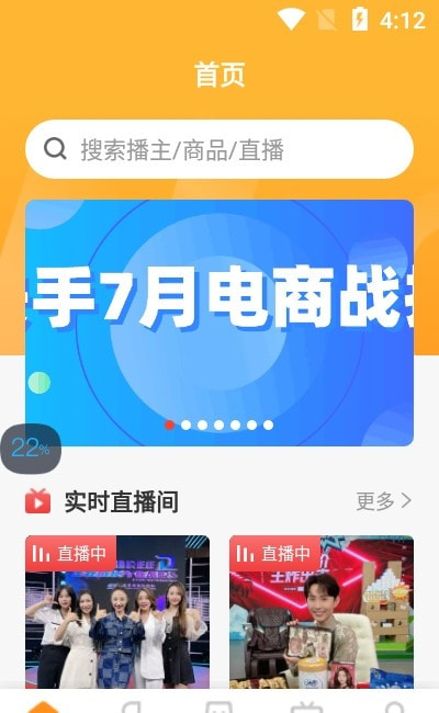 飞瓜数据快手版app（飞瓜快数）2