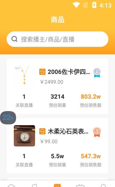 飞瓜数据快手版app（飞瓜快数）0