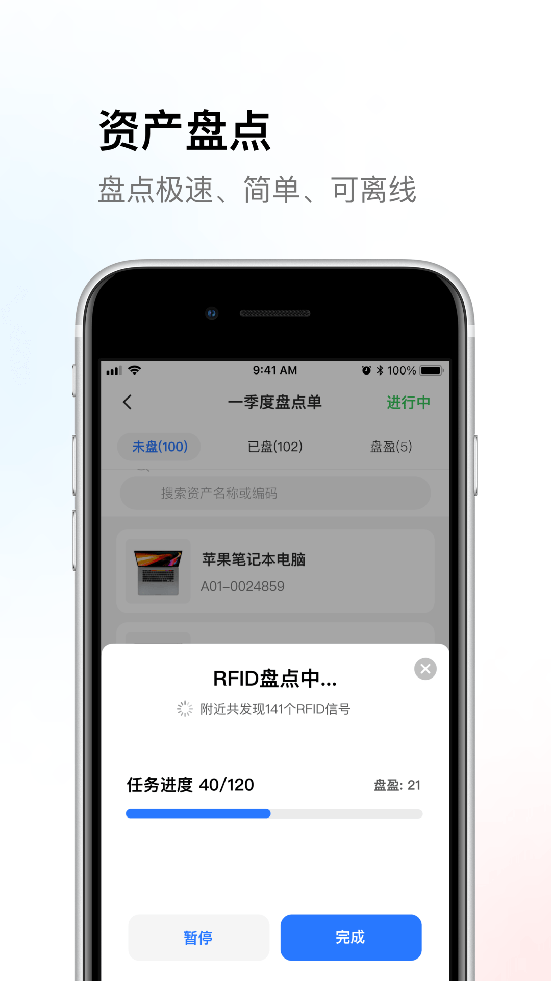 精臣云资产截图3