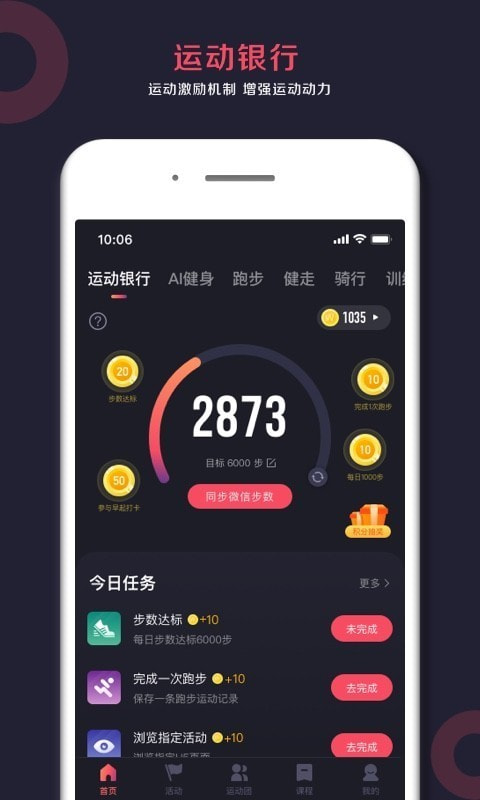 趣动Will Go截图1