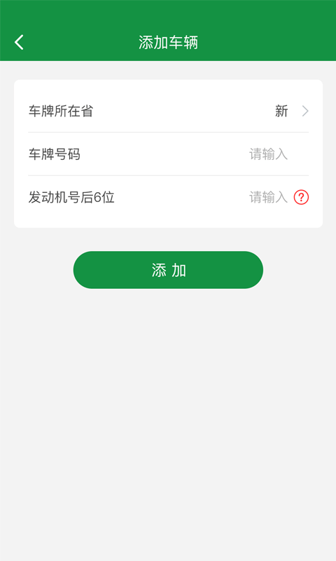 丝路车检截图3