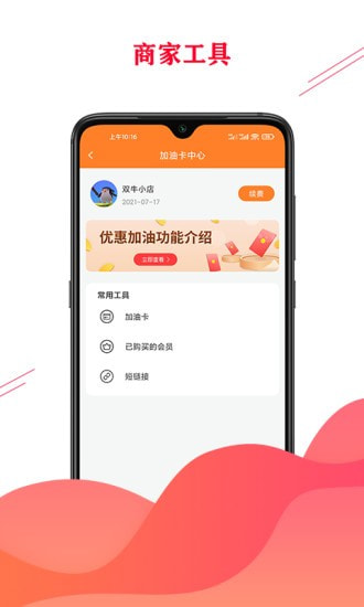 双牛掌柜商家截图4