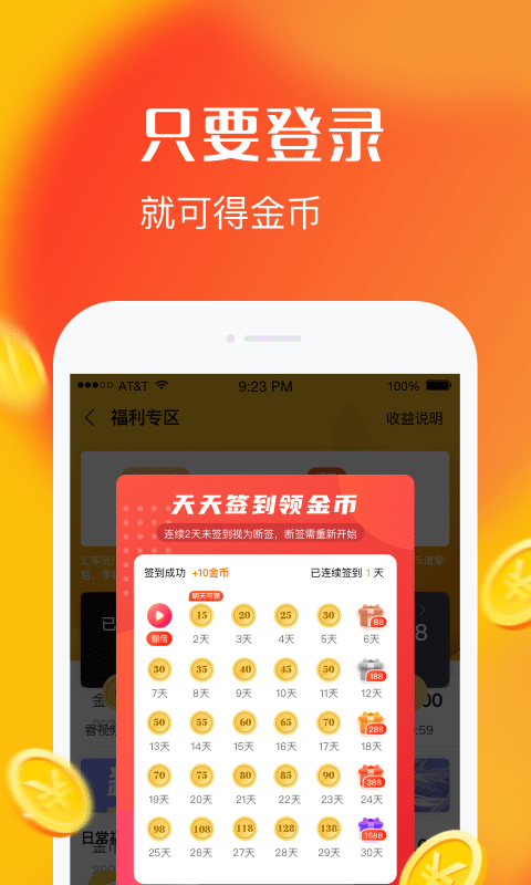 乐见极速版截图4