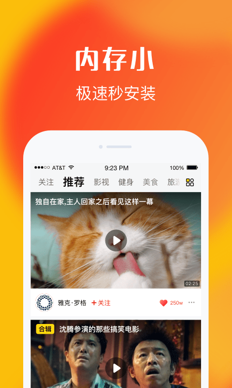 乐见极速版截图3