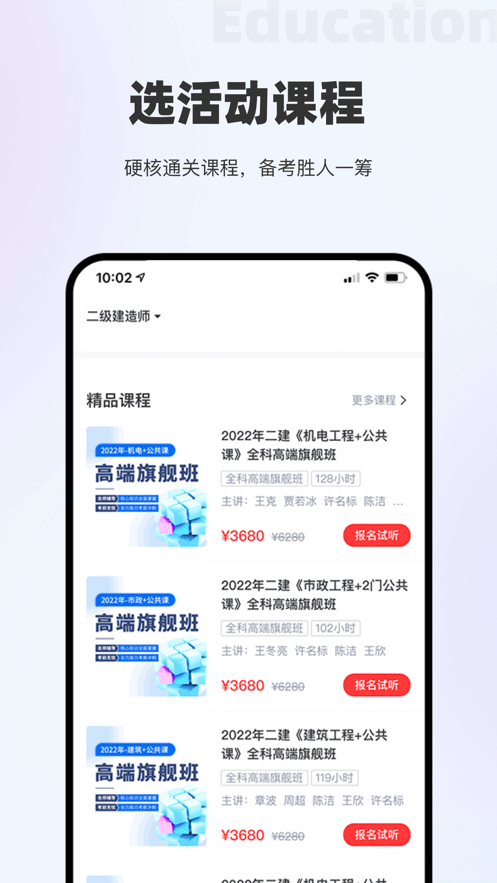 著学教育截图2