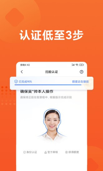 小米贷款截图4