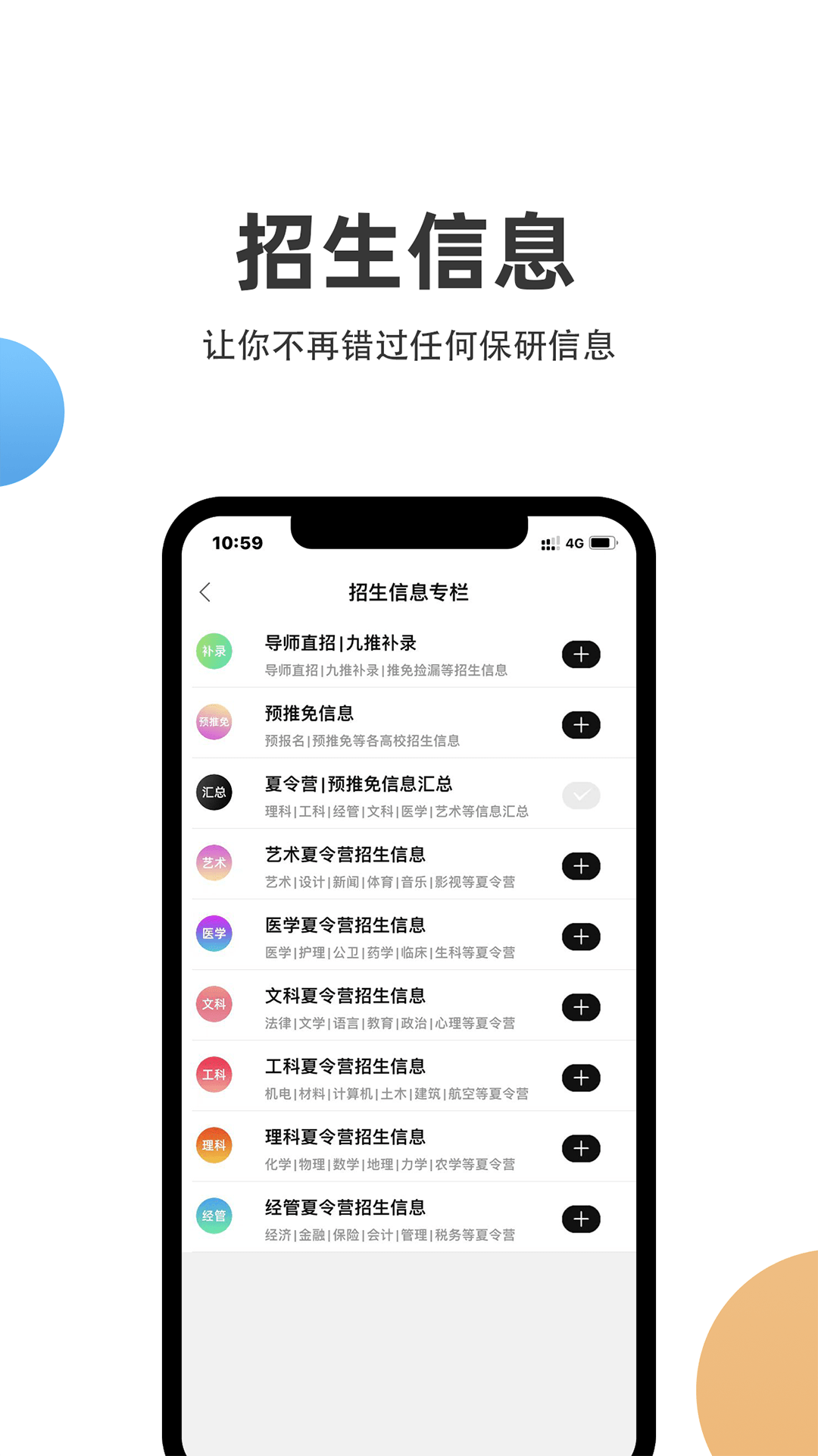 保研通截图2