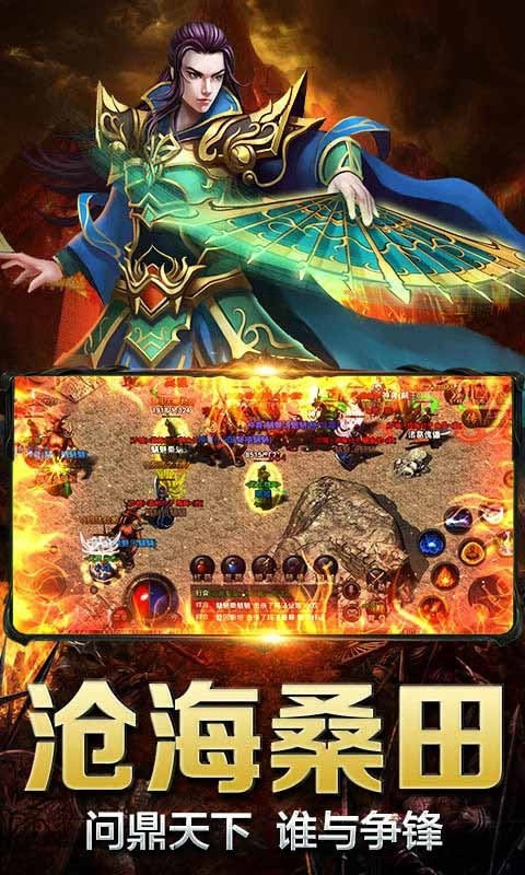传世荣耀元神截图4