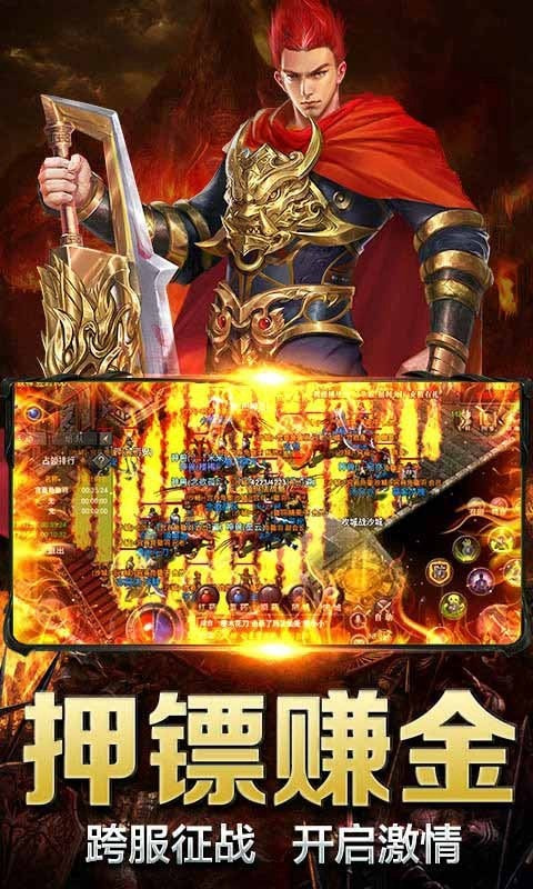 传世荣耀元神截图1