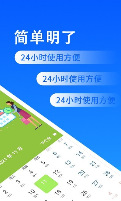 省心排班截图1