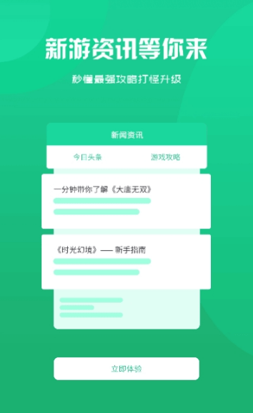 智典游戏盒子1