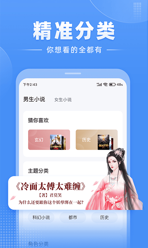 江湖免费小说截图4